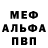 Alpha-PVP Соль compovichkof